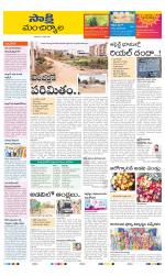 Mancherial District