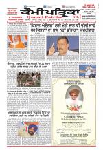 Qaumi Patrika (Punjabi)
