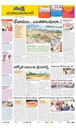 Mahabubabad District