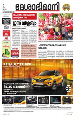 Thrissur, 5th April 2021