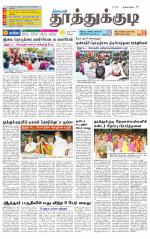 Tuticorin-Tirunelveli Supplement