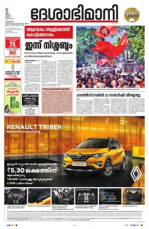 Thiruvananthapuram,5th April  2021