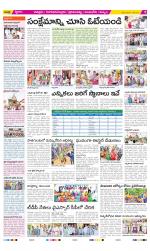 Chittoor Constituencies