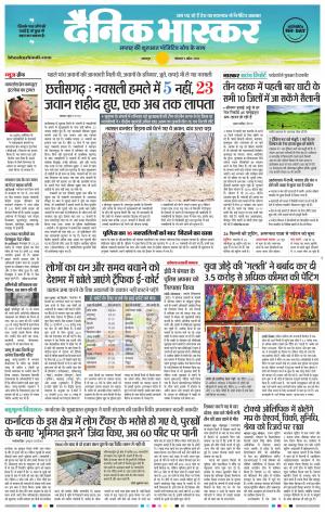 बालाघाट