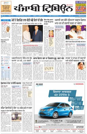 PT_16_July_2014_Delhi