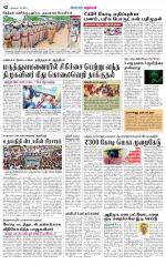 Tirupur-Coimbatore Supplement