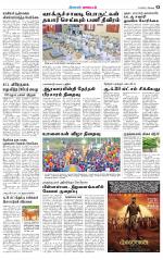 Pollachi-Coimbatore Supplement