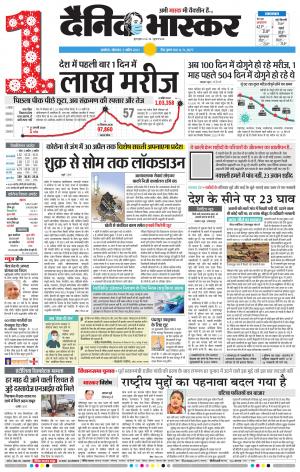 अकोला सिटी