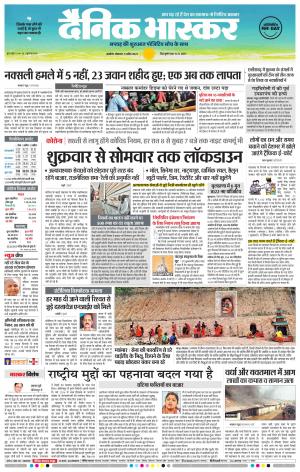 अकोला मेल