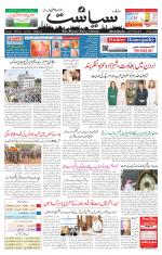 Siasat Daily