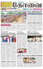 Coimbatore Supplement