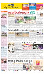 West Godavari District