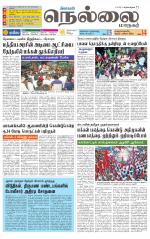 Nellai City-Tirunelveli Supplement