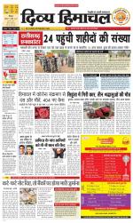 Divya Himachal Shimla