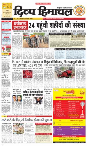 Divya Himachal Chandigarh