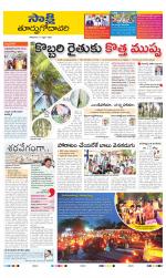 East Godavari District