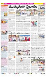 East Godavari Divisions