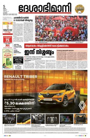 Kozhikode, 5th April  2021