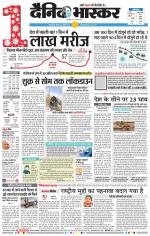 छत्रपति संभाजीनगर 