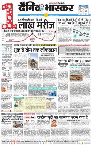 औरंगाबाद 