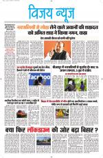 Uttar Pradesh Edition