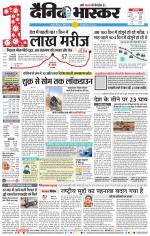 नागपुर-विदर्भ