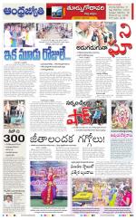 East Godavari District