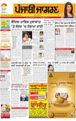 Patiala : Punjabi jagran News : 16th July 2014