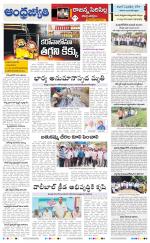 Rajanna Sircilla District