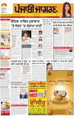 Chandigarh  : Punjabi jagran News : 16th July 2014