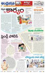 BHADRADRI KOTHAGUDEM