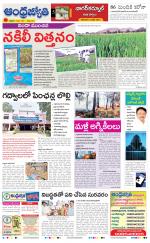 Nagarkurnool District