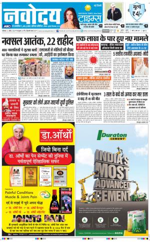 The Navodaya Times Main