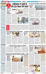 The Navodaya Times Ghaziabad 