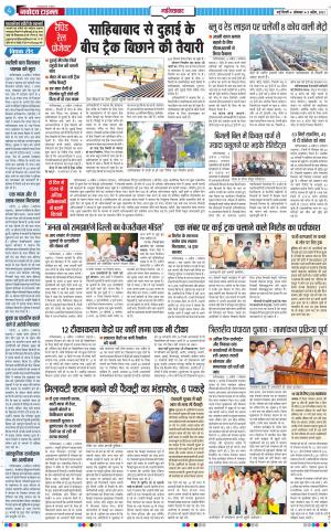 The Navodaya Times Ghaziabad﻿
