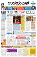 Hubballi Edition