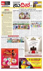 Sudina(Belthangadi - Bantwal)