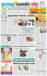 Gurdaspur / Batala - Old