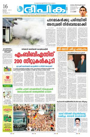 Deepika 16 July 2014