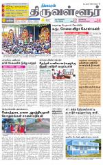 Tiruvellore-Chennai Supplement