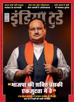 India Today - Hindi