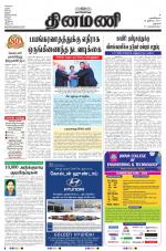 Dinamani - Dharmapuri