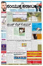 july 16, 2014, Hubli