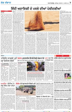 LOK SAMWAD_06_April_2021