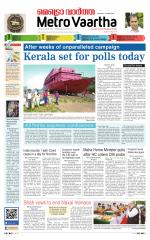 Metrovaartha - Indore