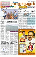 Madurai-Ramnad Supplement