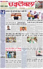 Daily Charhdikala (Haryana) 