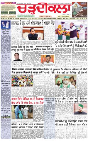 charhdikala haryana 6-04-2021