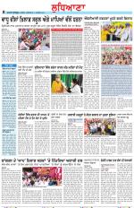 Punjabi Tribune (Ludhiana)