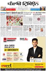 Punjabi Tribune